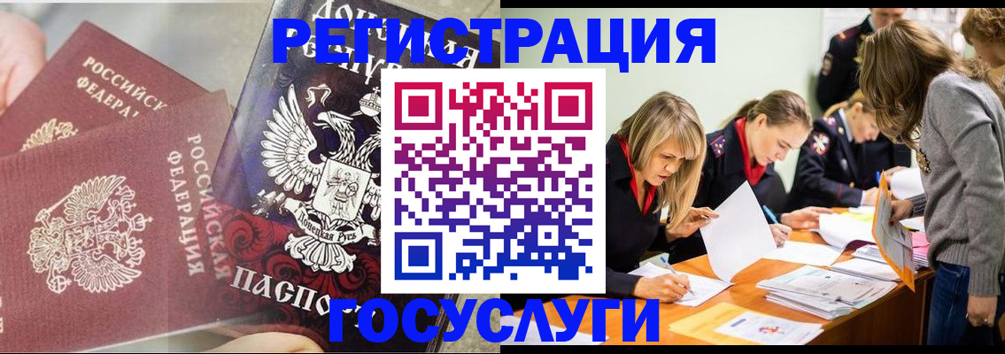 временная регистрация адрес в Озёрске