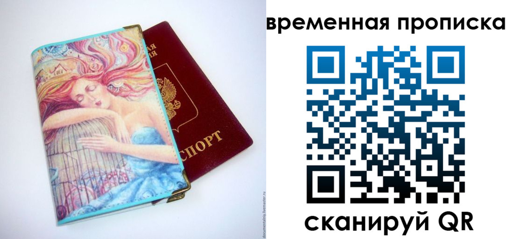 временная регистрация 2025 в Озёрске