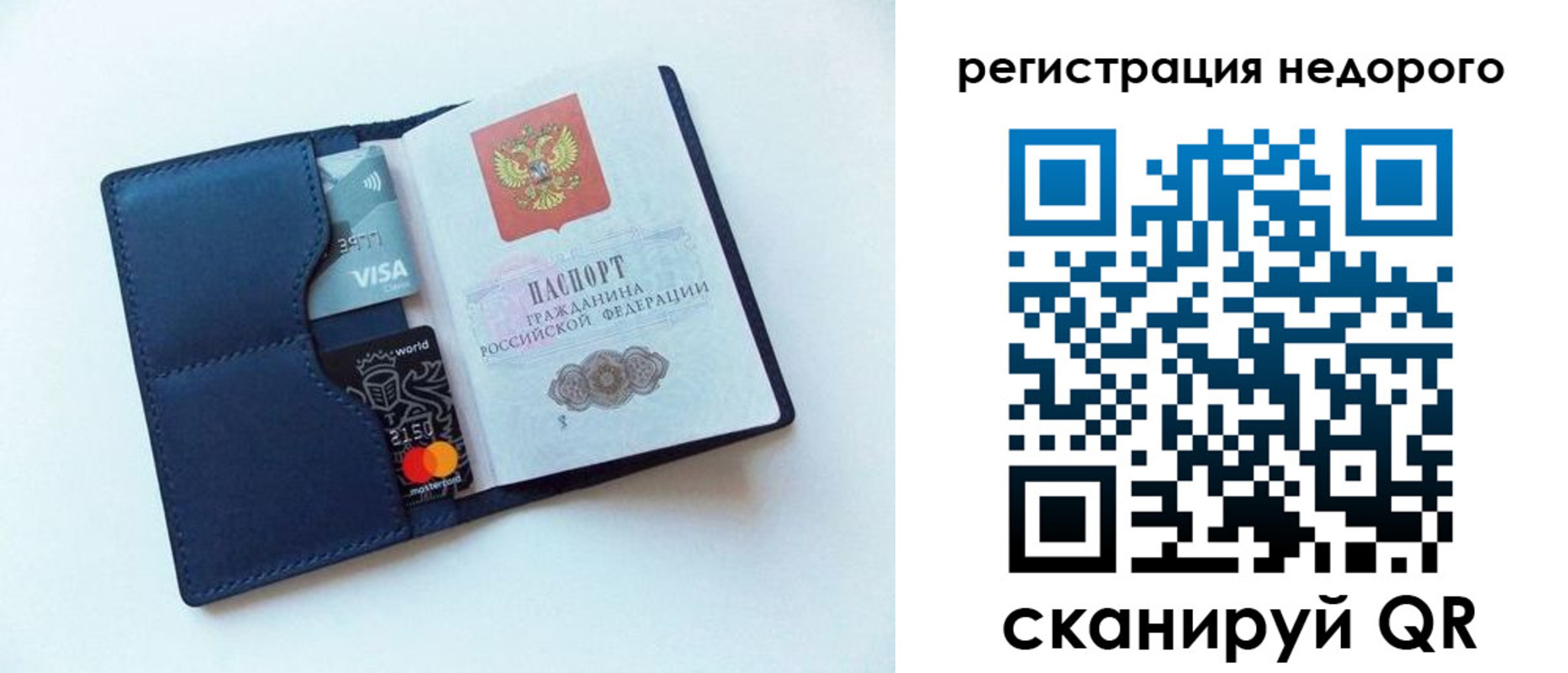 временная регистрация для всех в Озёрске
