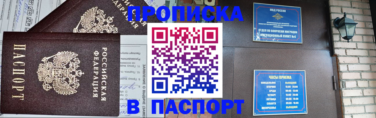 временная регистрация законно в Озёрске