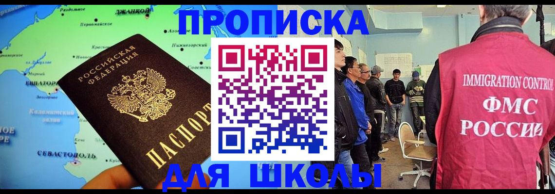 временная регистрация в квартире в Озёрске