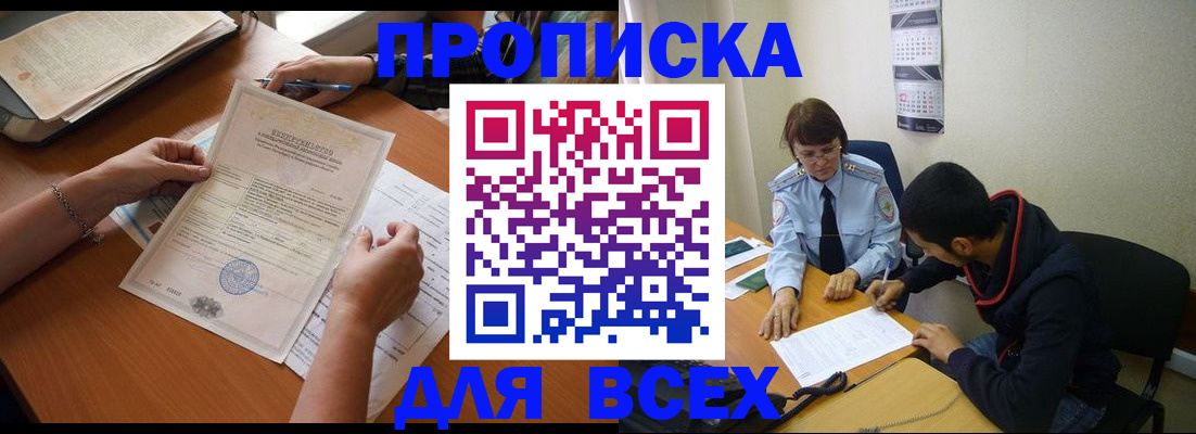 регистрация в Озёрске