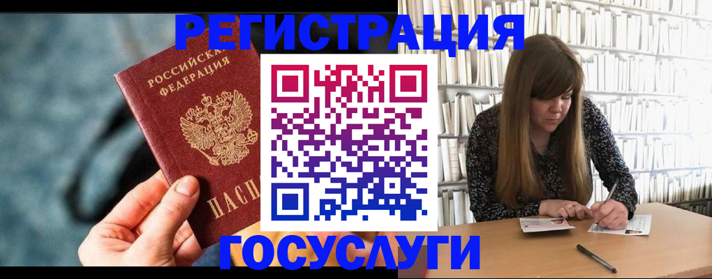 временная регистрация поиск в Озёрске