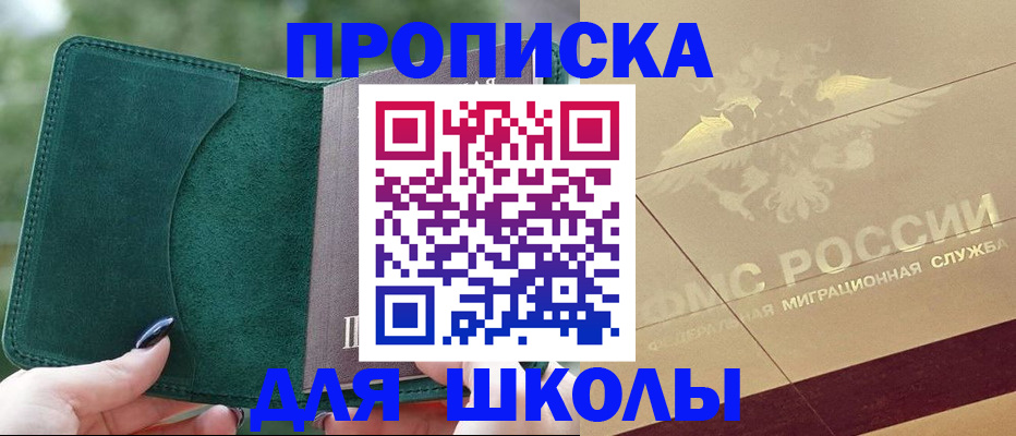 прописка для кредита в Озёрске
