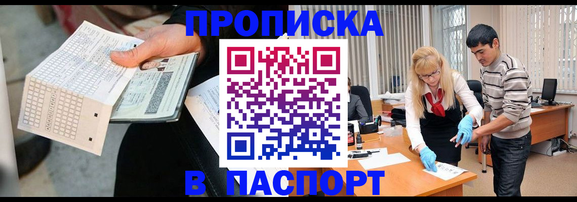 прописка для школы в Озёрске