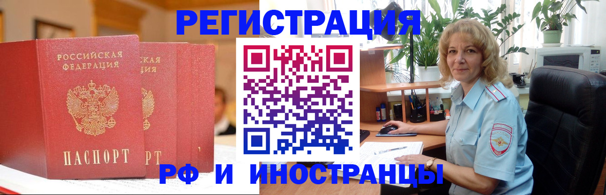 временная регистрация для всех в Озёрске