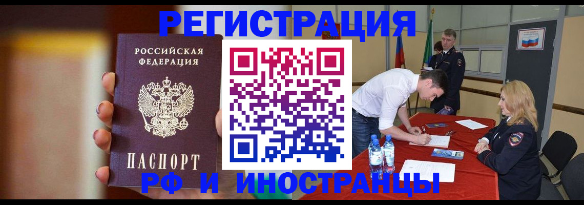 прописка от собственника в Озёрске